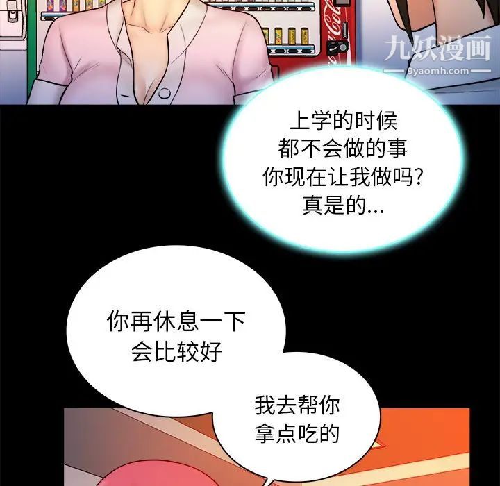 真命天女找寻记第14话