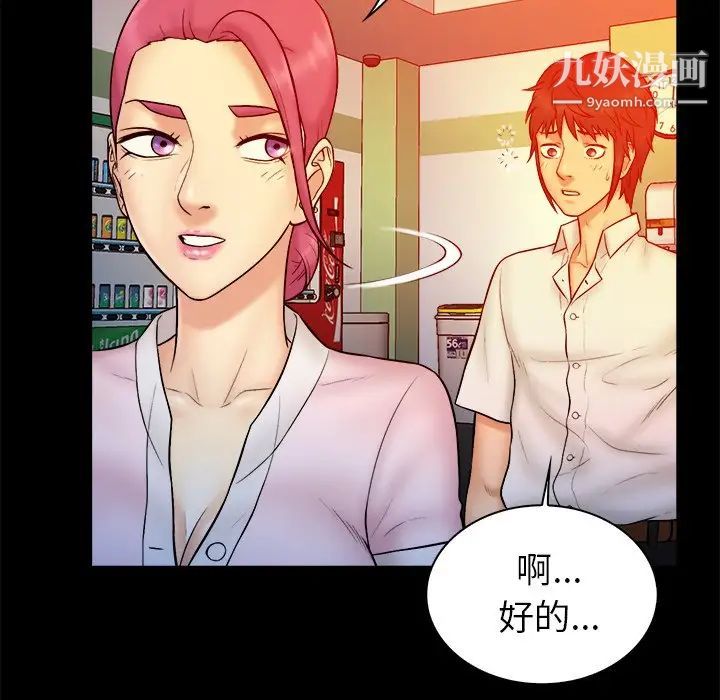 真命天女找寻记第14话