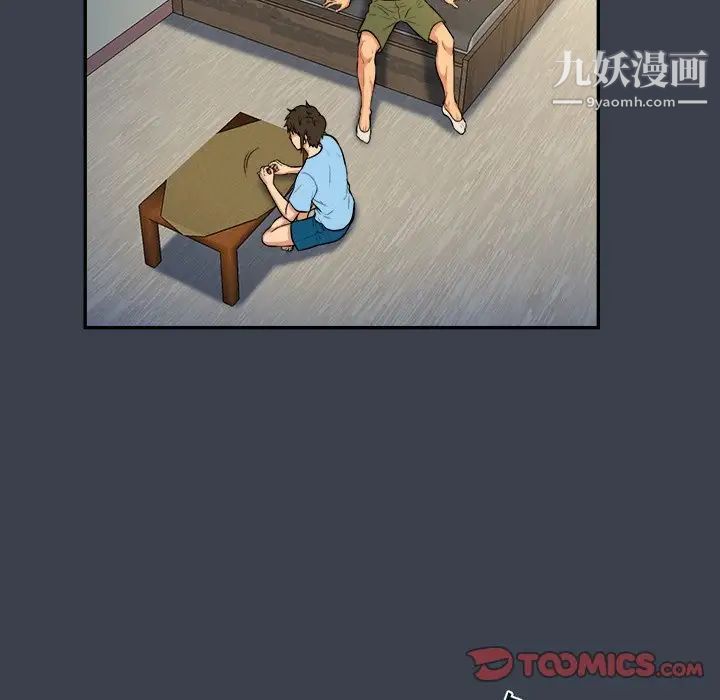 真命天女找寻记第14话