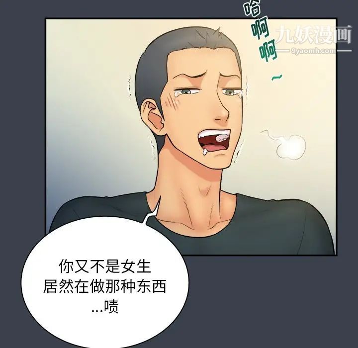 真命天女找寻记第14话