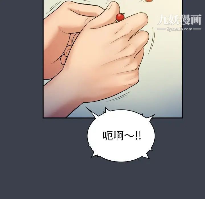 真命天女找寻记第14话