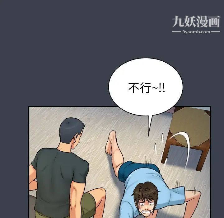 真命天女找寻记第14话