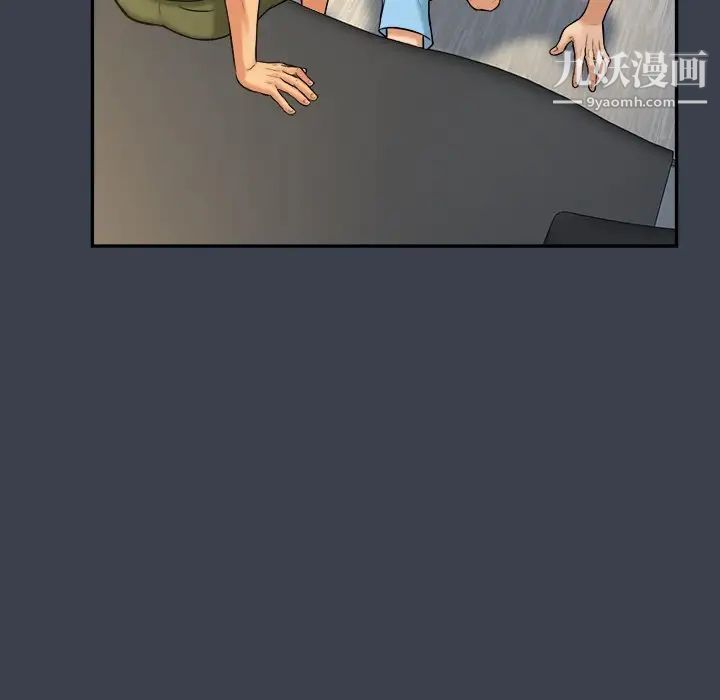 真命天女找寻记第14话