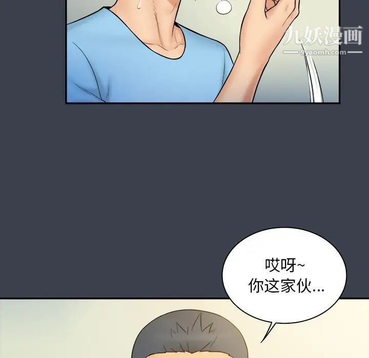 真命天女找寻记第14话