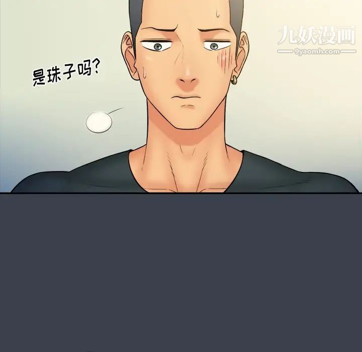 真命天女找寻记第14话