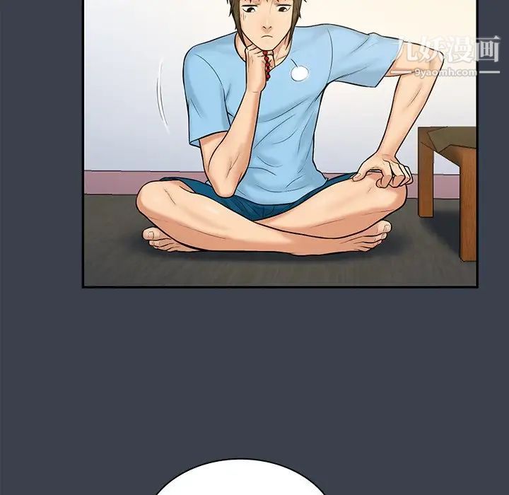 真命天女找寻记第14话