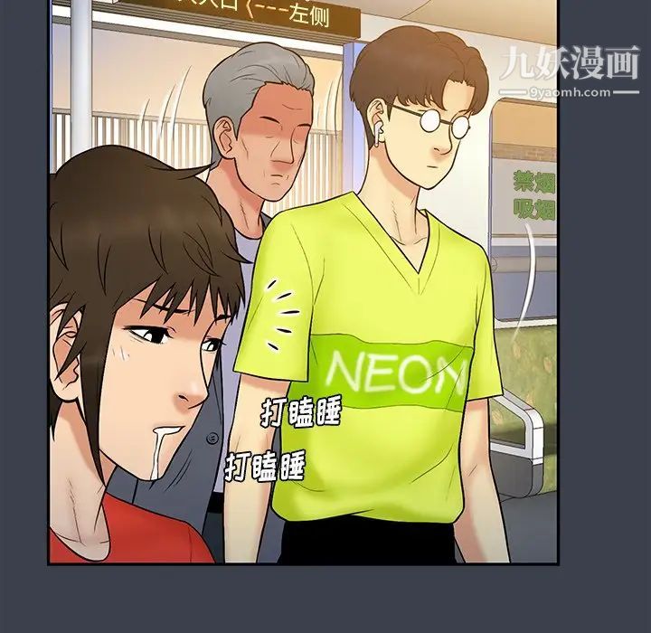 真命天女找寻记第14话