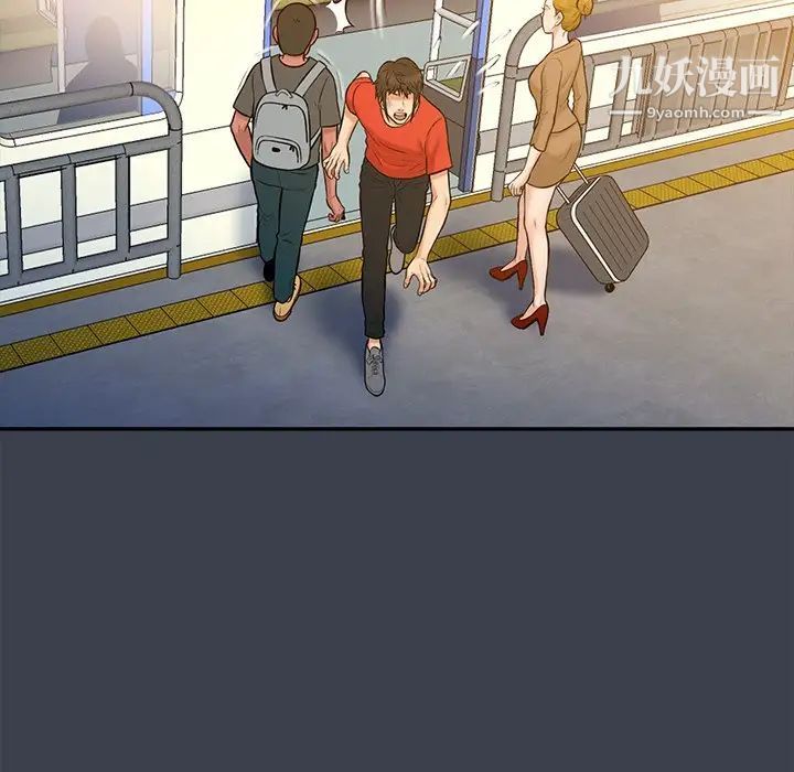 真命天女找寻记第14话