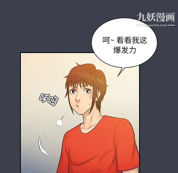 真命天女找寻记第14话