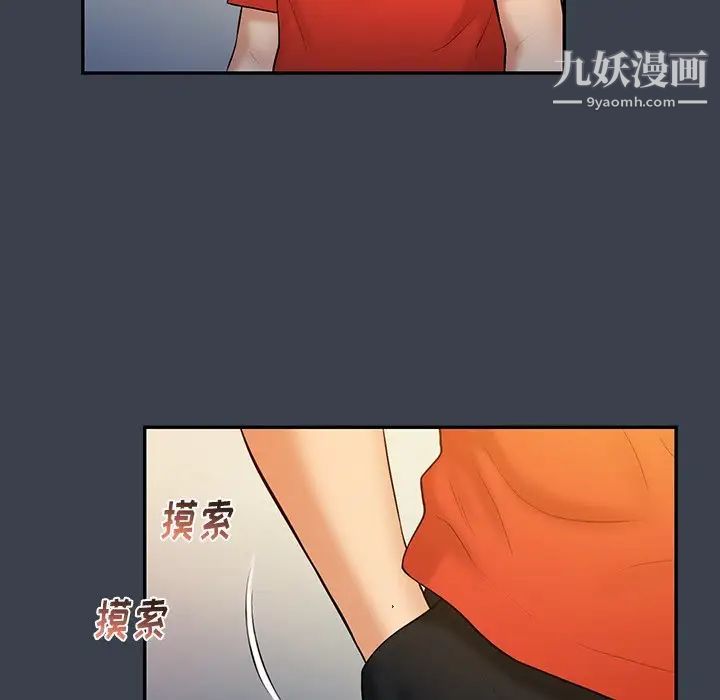 真命天女找寻记第14话