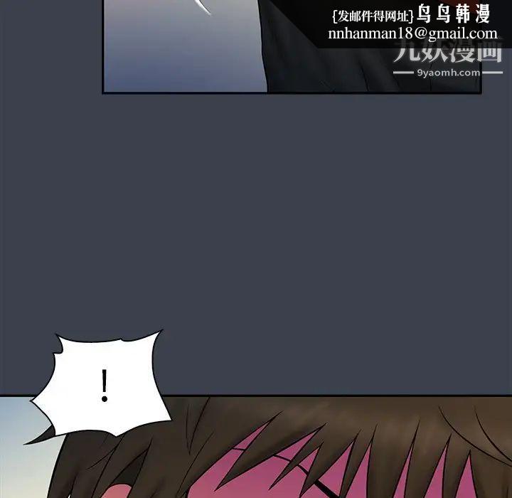 真命天女找寻记第14话