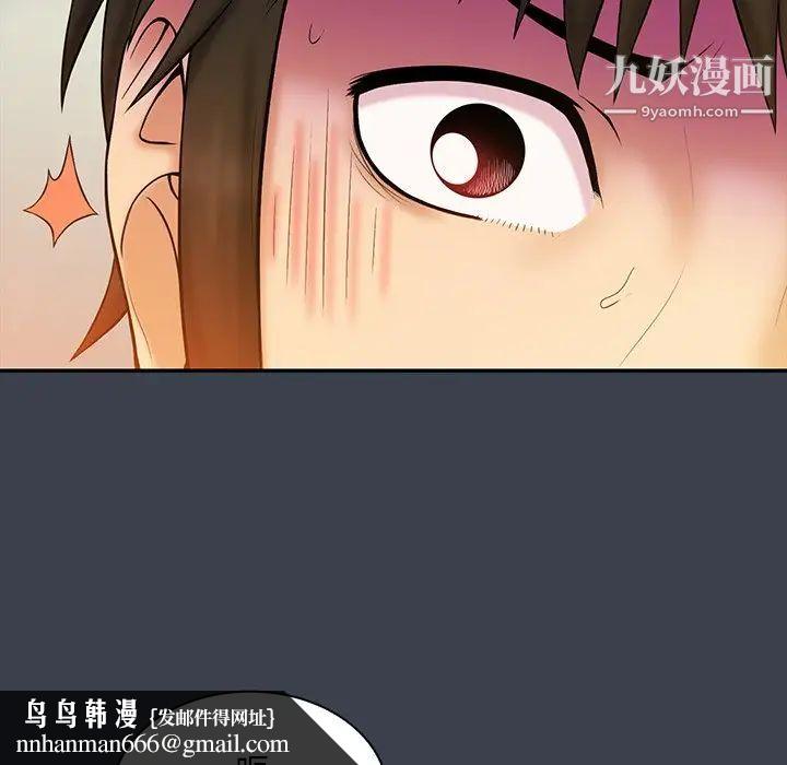 真命天女找寻记第14话