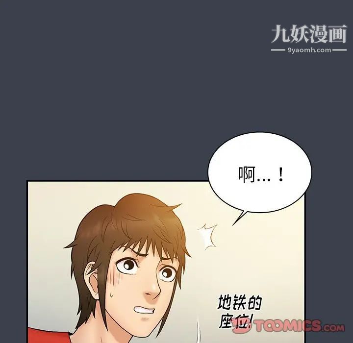 真命天女找寻记第14话