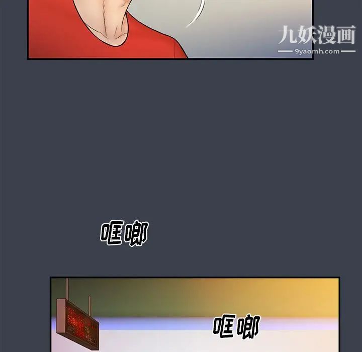 真命天女找寻记第14话