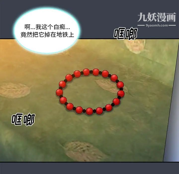 真命天女找寻记第14话