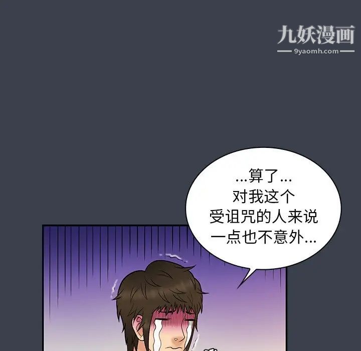 真命天女找寻记第14话