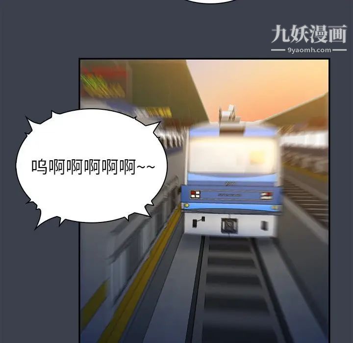 真命天女找寻记第14话