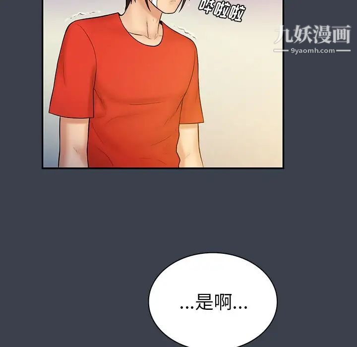 真命天女找寻记第14话