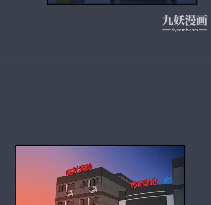 真命天女找寻记第14话