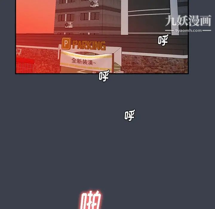 真命天女找寻记第14话