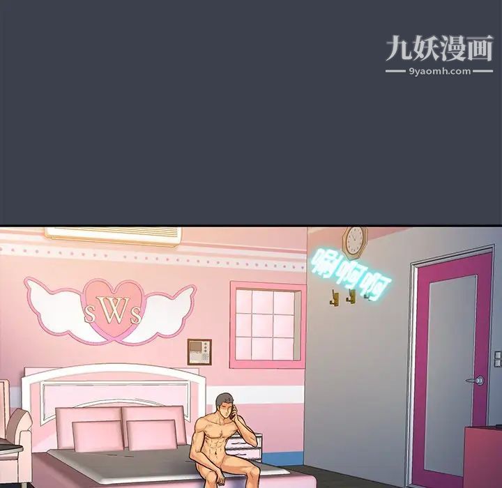 真命天女找寻记第14话