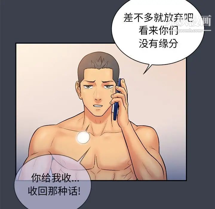 真命天女找寻记第14话