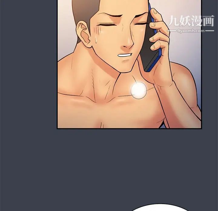 真命天女找寻记第14话