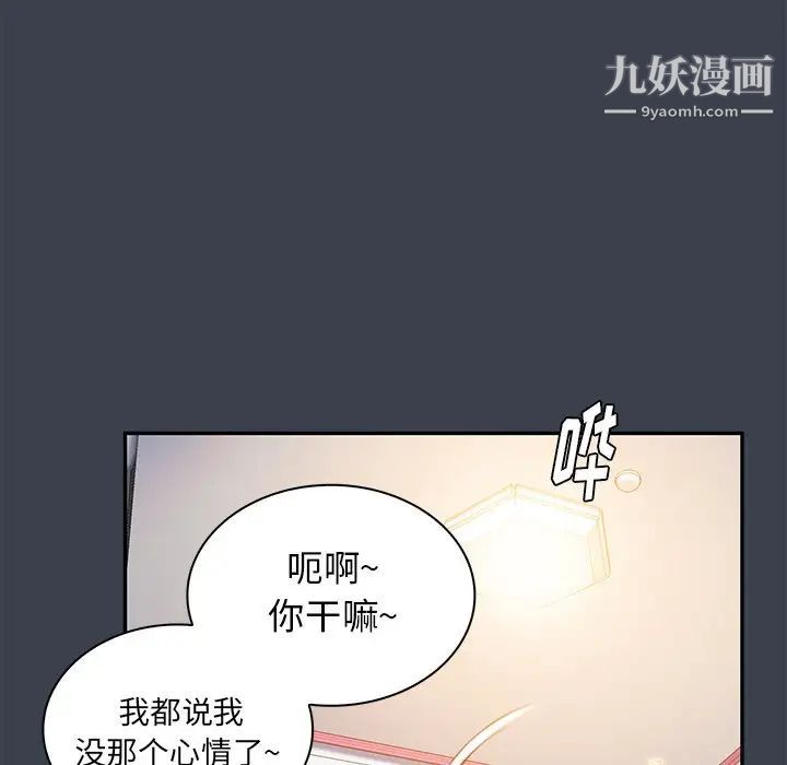 真命天女找寻记第14话