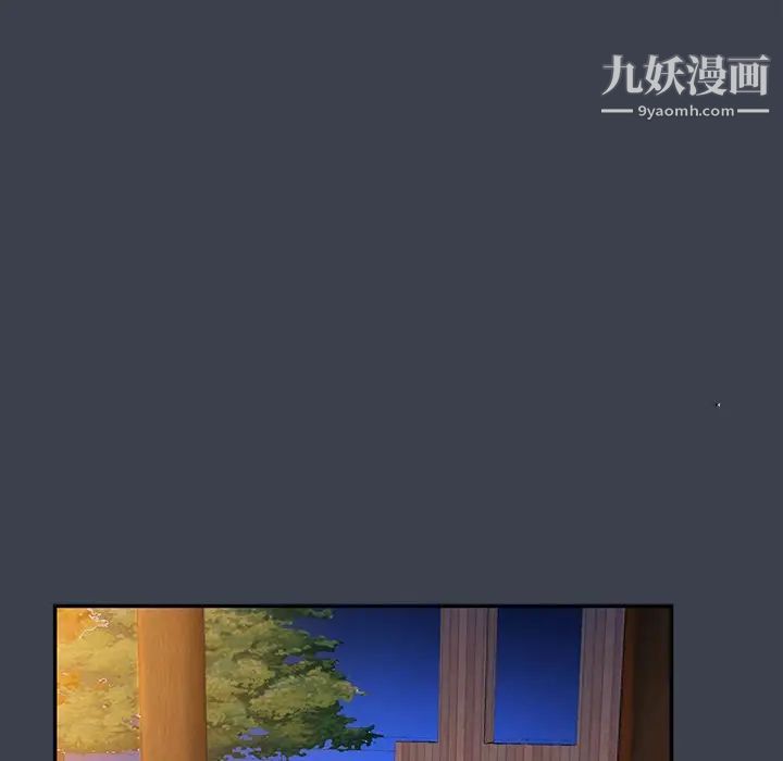 真命天女找寻记第14话