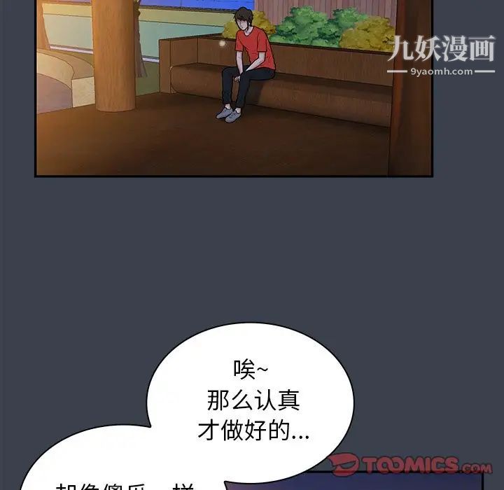 真命天女找寻记第14话