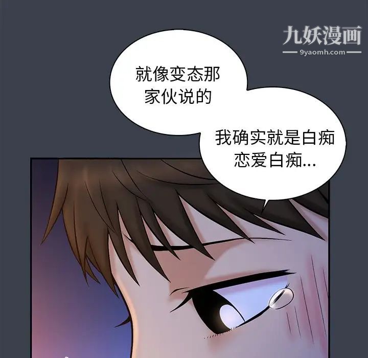 真命天女找寻记第14话