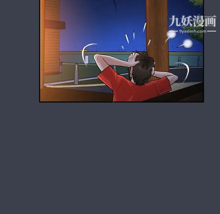 真命天女找寻记第14话