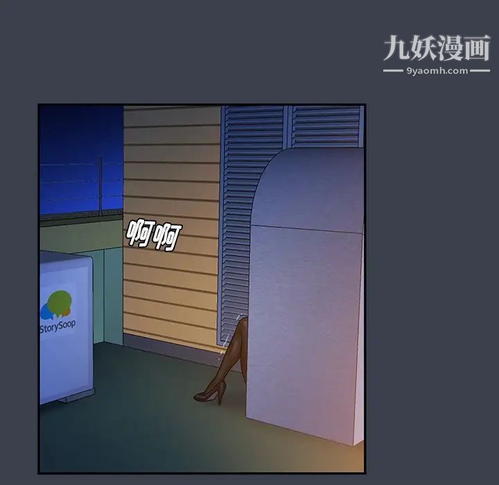 真命天女找寻记第14话