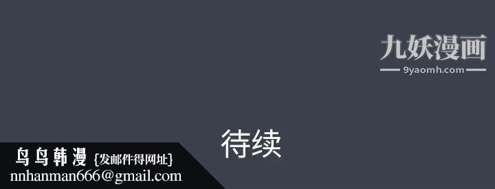 真命天女找寻记第14话