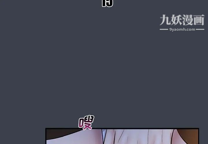 真命天女找寻记第15话