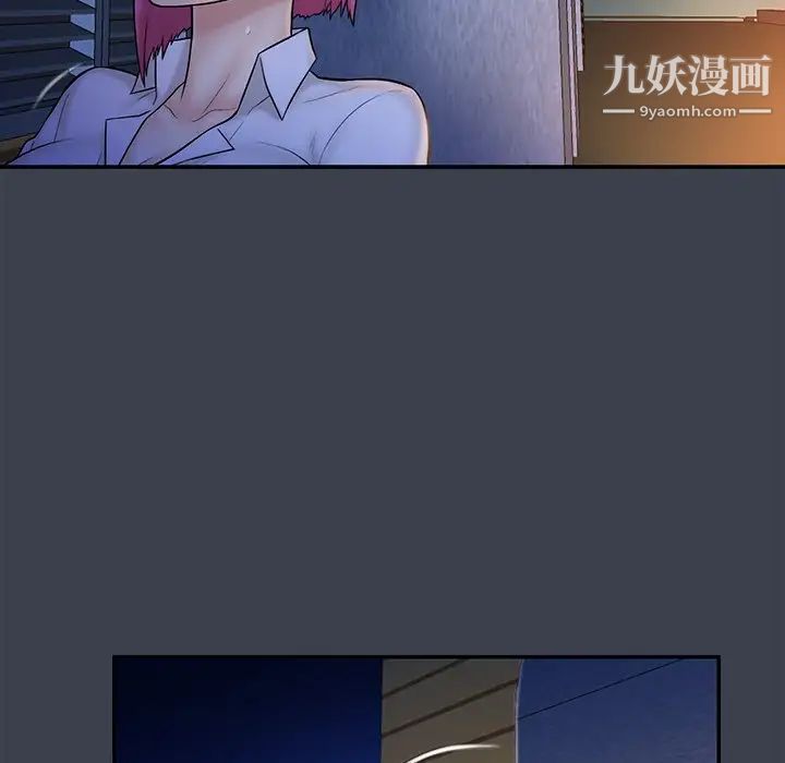 真命天女找寻记第15话