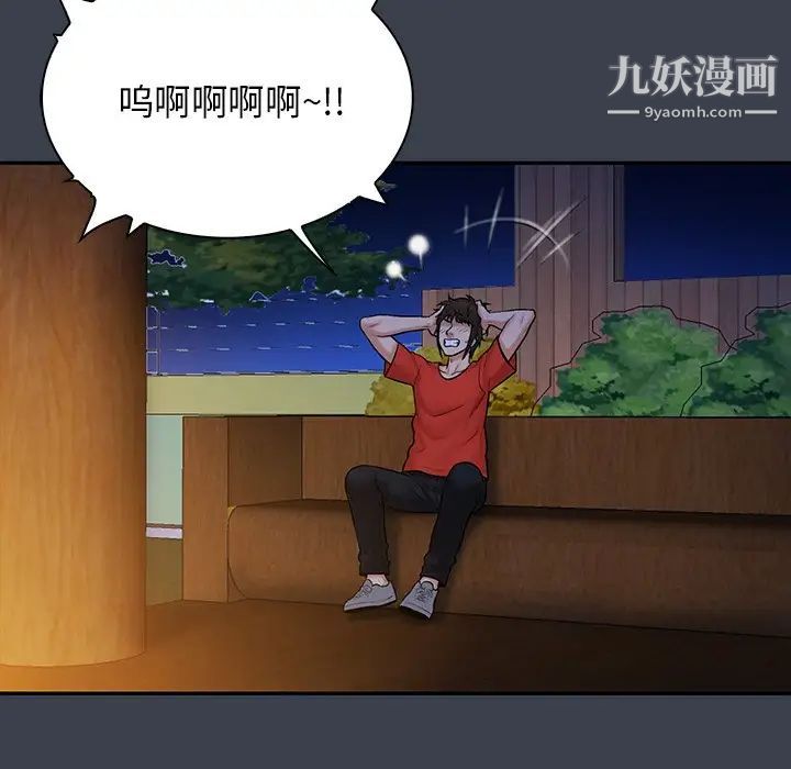 真命天女找寻记第15话