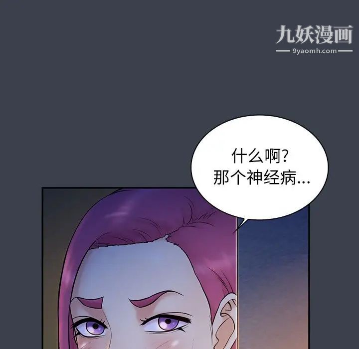 真命天女找寻记第15话