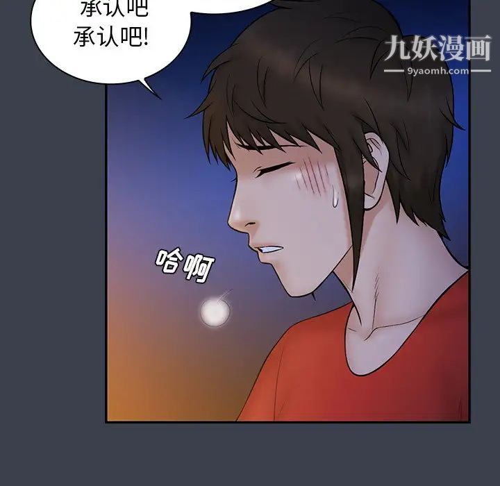 真命天女找寻记第15话