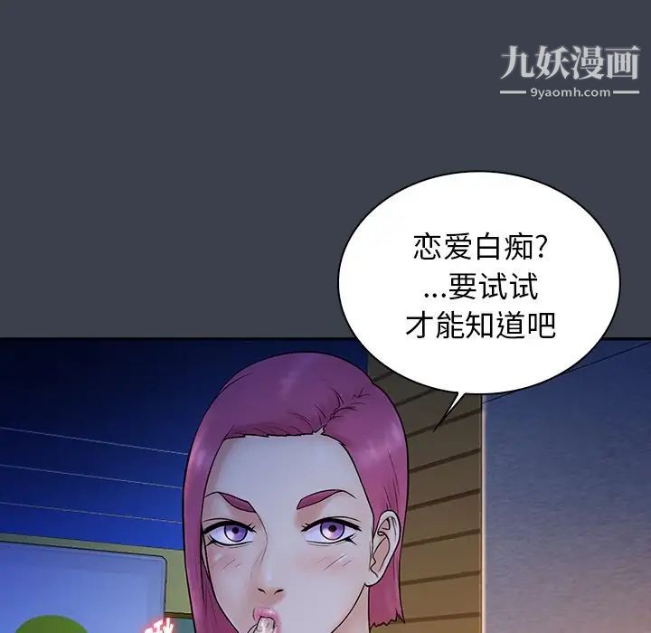 真命天女找寻记第15话