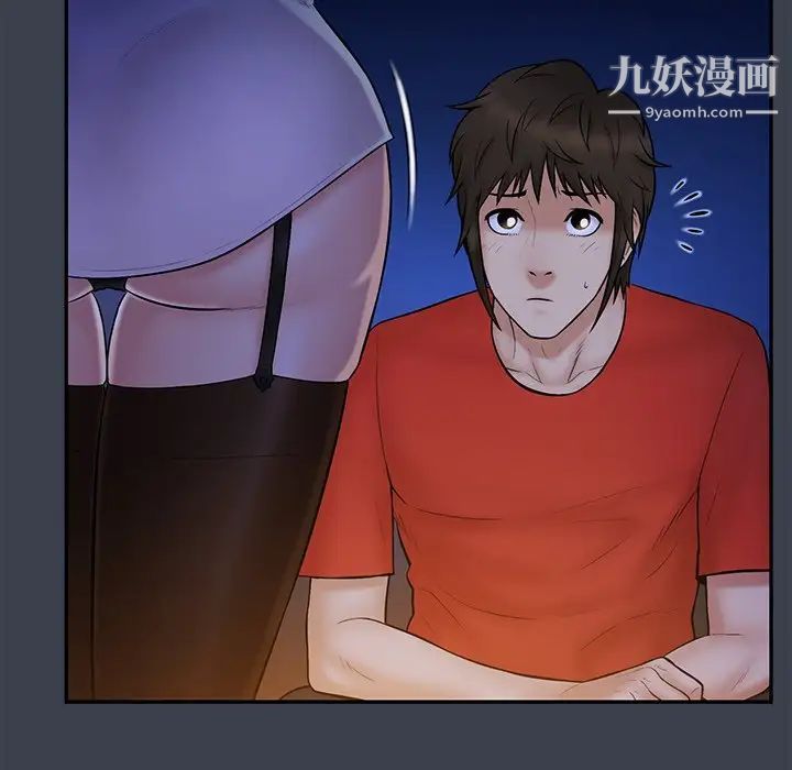 真命天女找寻记第15话