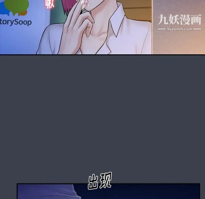 真命天女找寻记第15话