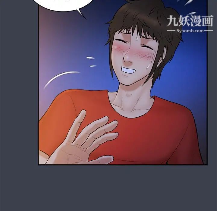 真命天女找寻记第15话