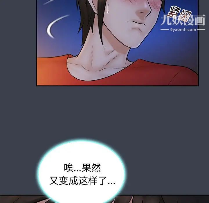 真命天女找寻记第15话