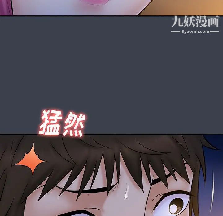 真命天女找寻记第15话