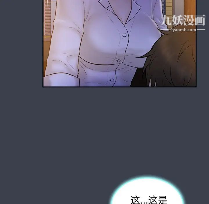 真命天女找寻记第15话