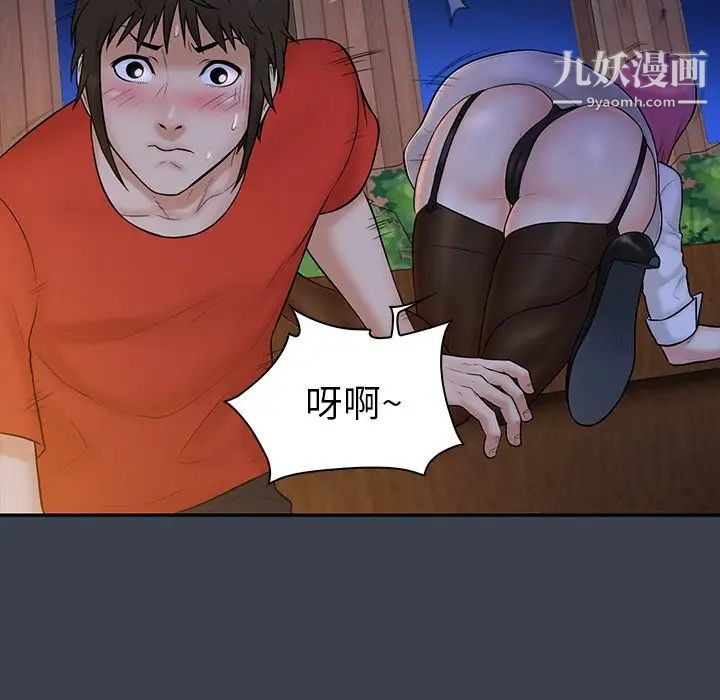 真命天女找寻记第15话