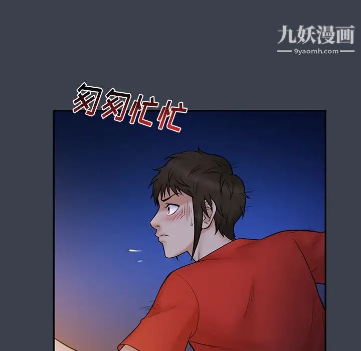 真命天女找寻记第15话