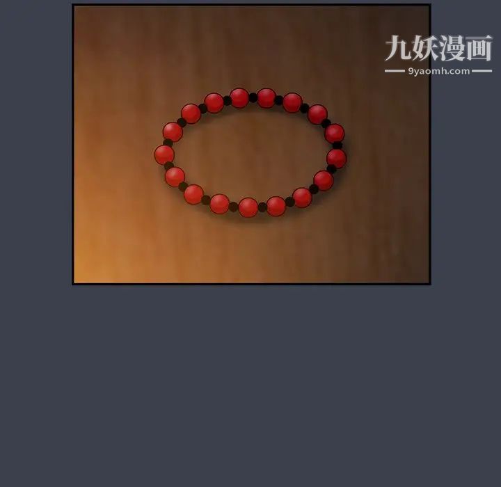 真命天女找寻记第15话