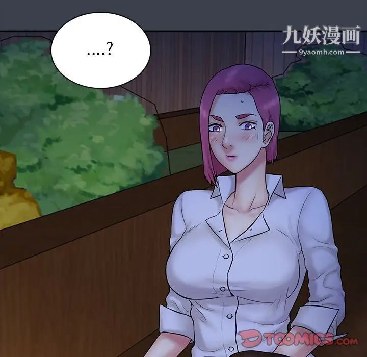 真命天女找寻记第15话